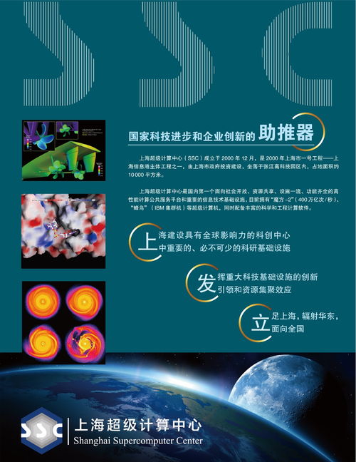 算力设施支撑创新发展 上海技术推广新动能